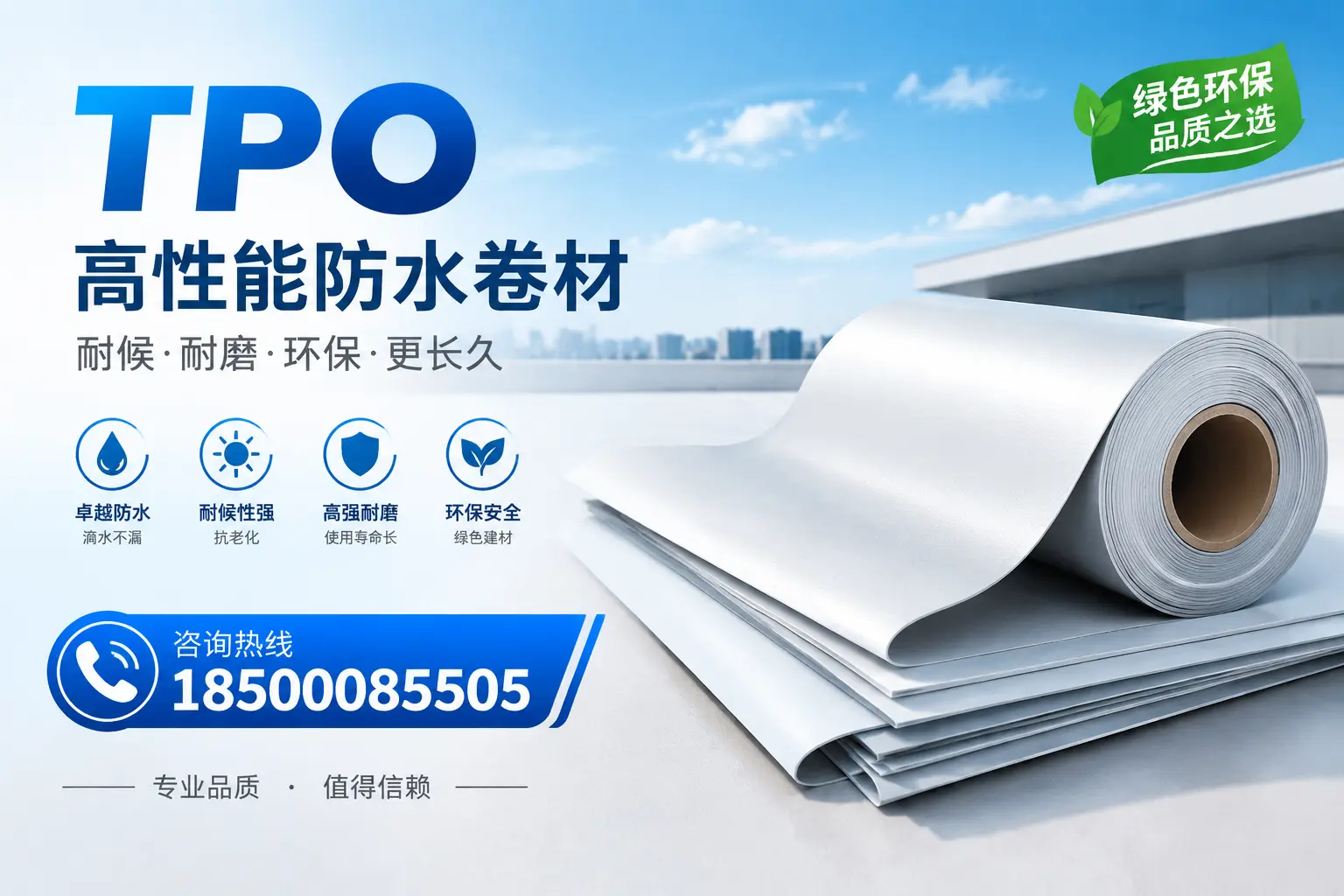如何选择适合的tpo材料?肇庆企业选型指南